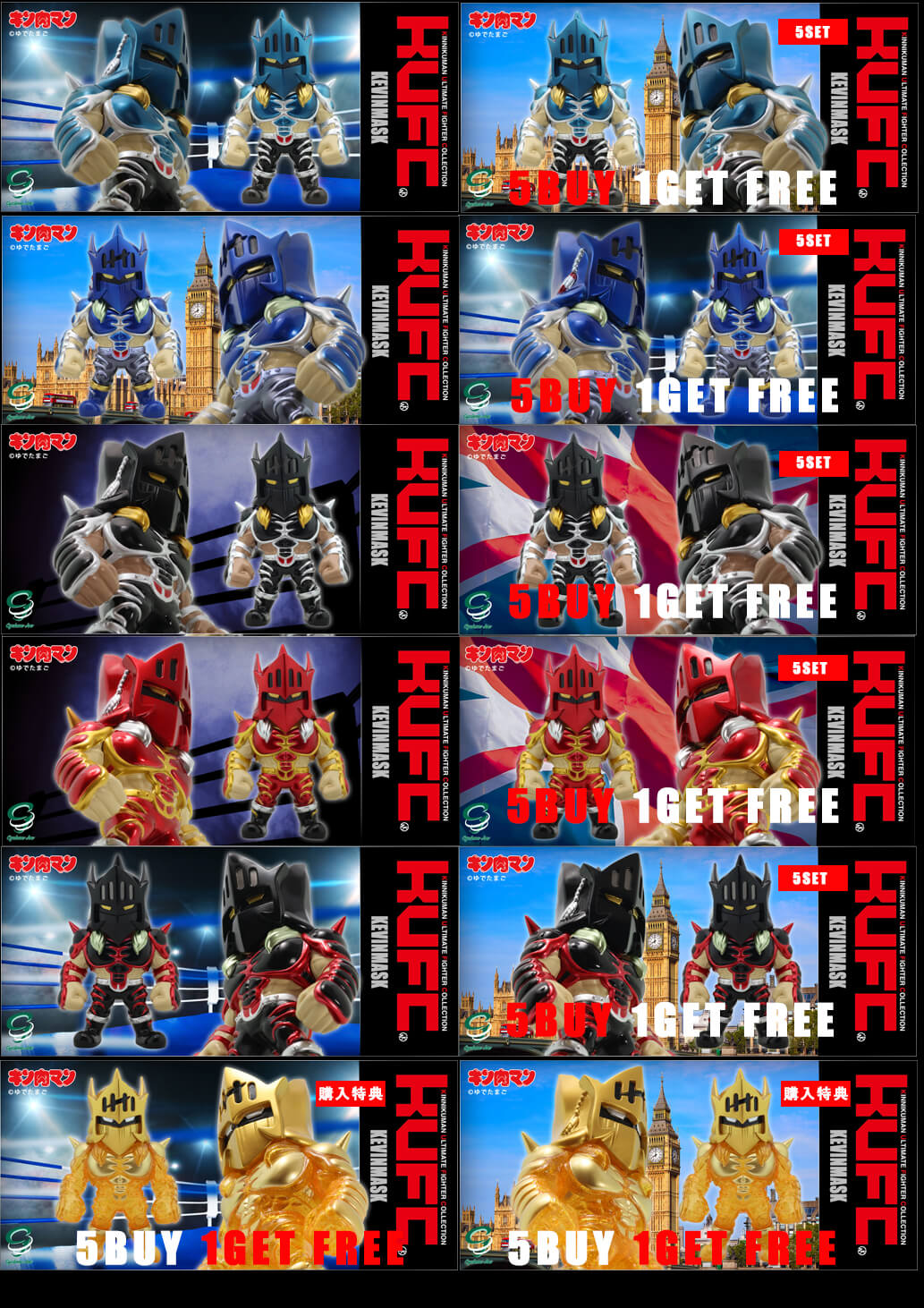 KUFC 06 ケビンマスク スペシャル セット ①原作 /EX 傷あり【5BUY 1 GET FREE キャンペーン商品】購入特典 KUFC 06 ケビンマスク 原作 ゴールデンメイルストローム ダメージヘッド クリアイエロー 金ラメ 付き