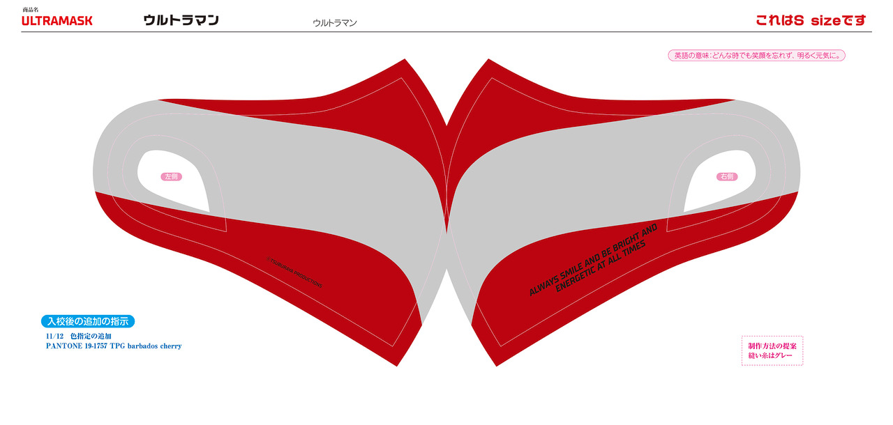 Ccp Ultra Mask Cum Ultraman ウルトラマン 子供用 キン肉マンのフィギュア通販サイト サイクロンジョー