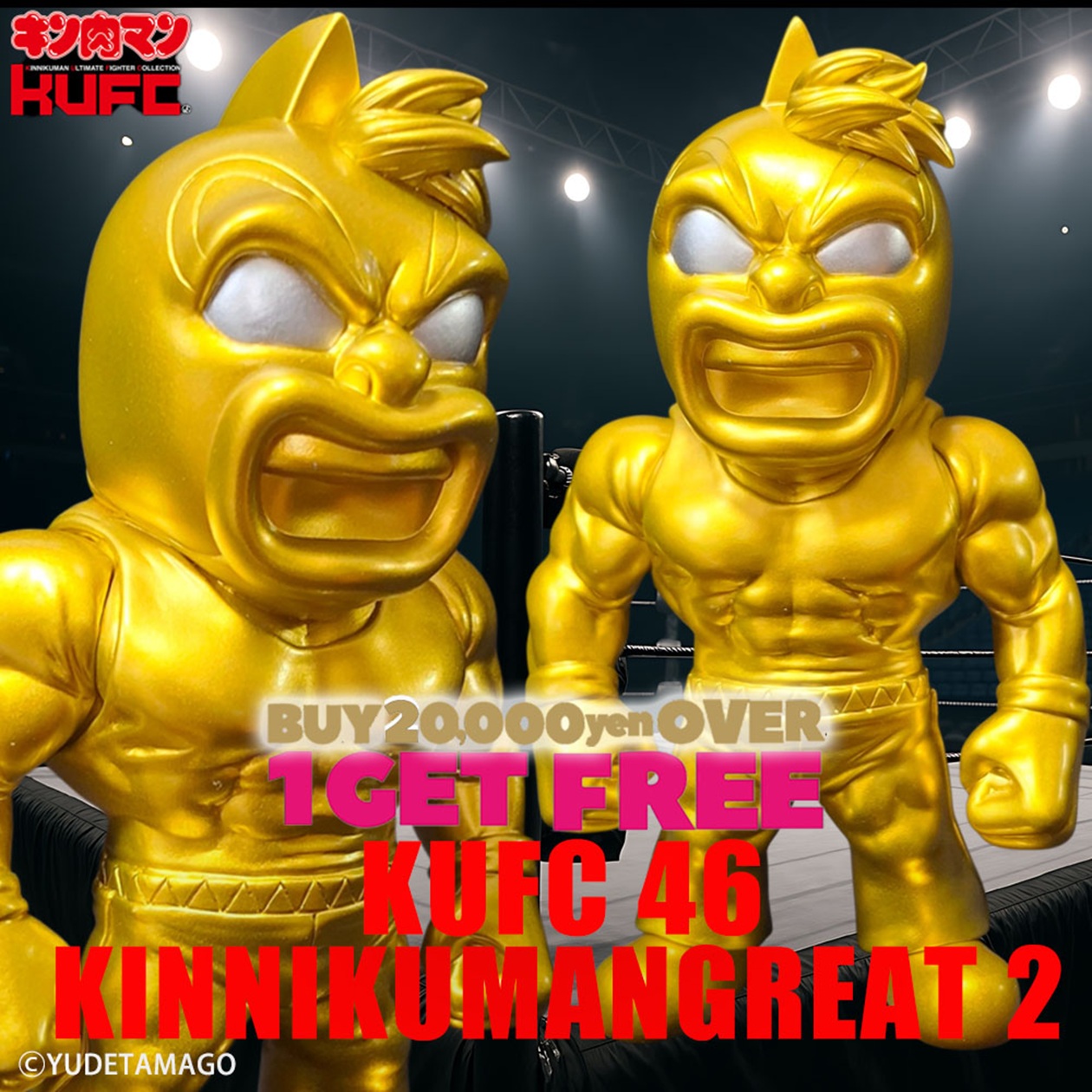 KUFC 31 ステカセキング 原作 新章 メタリック | キン肉マンの