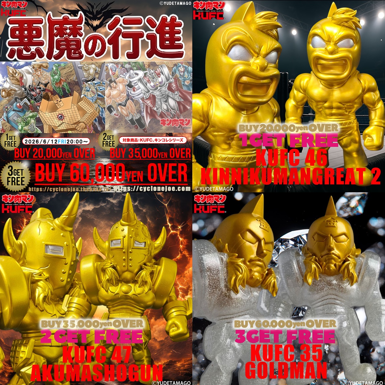 KUFC 31 ステカセキング 原作 新章 メタリック | キン肉マンの