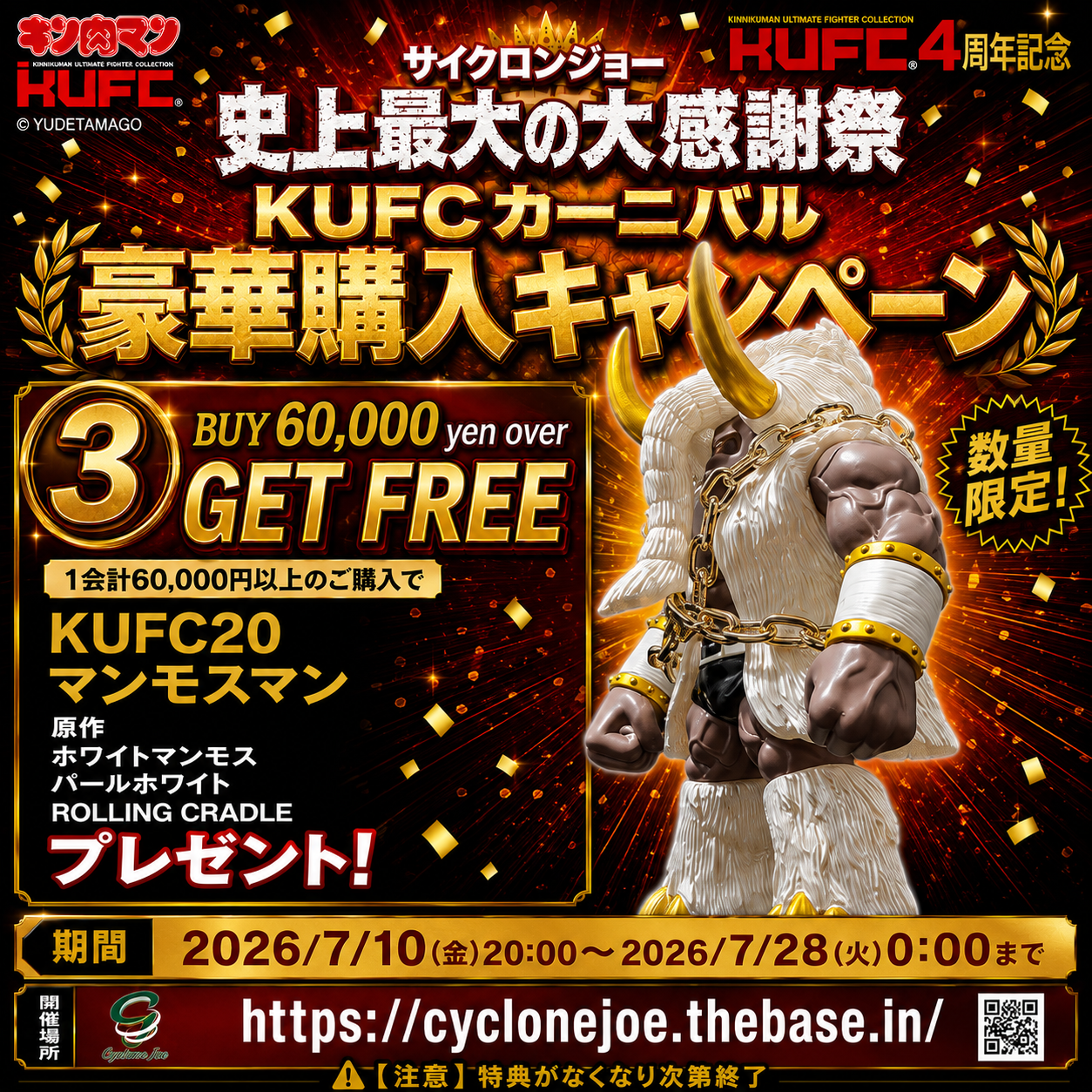 KUFC 03 ロビンマスク EXカラー ノーマルヘッド | キン肉マンの