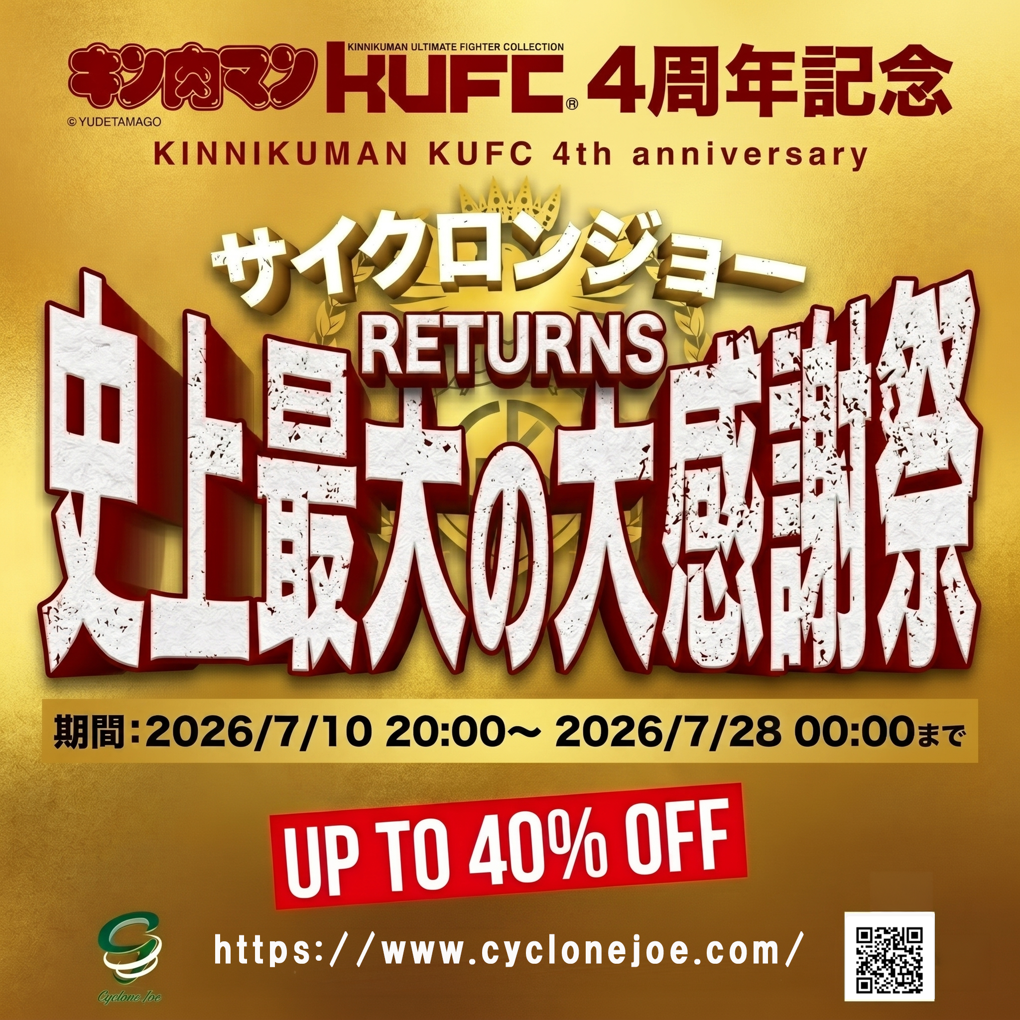 KUFC 03 悪魔将軍 原作 | キン肉マンのフィギュア通販サイト