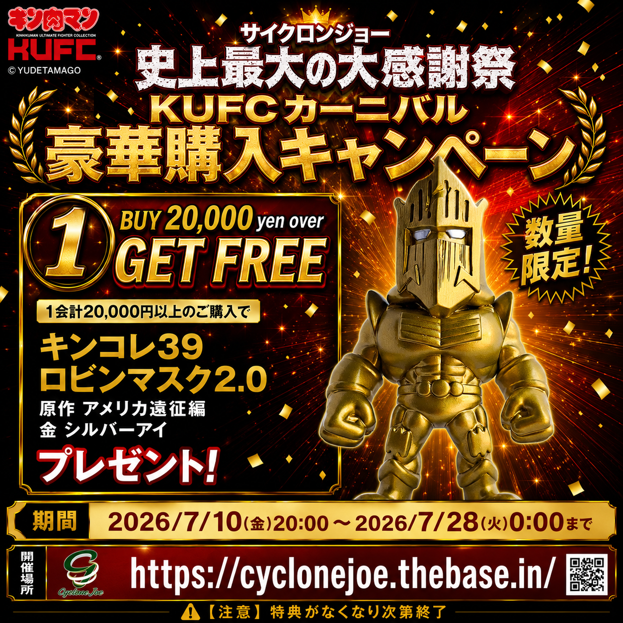 KUFC 05 ウォーズマン 画集 | キン肉マンのフィギュア通販サイト