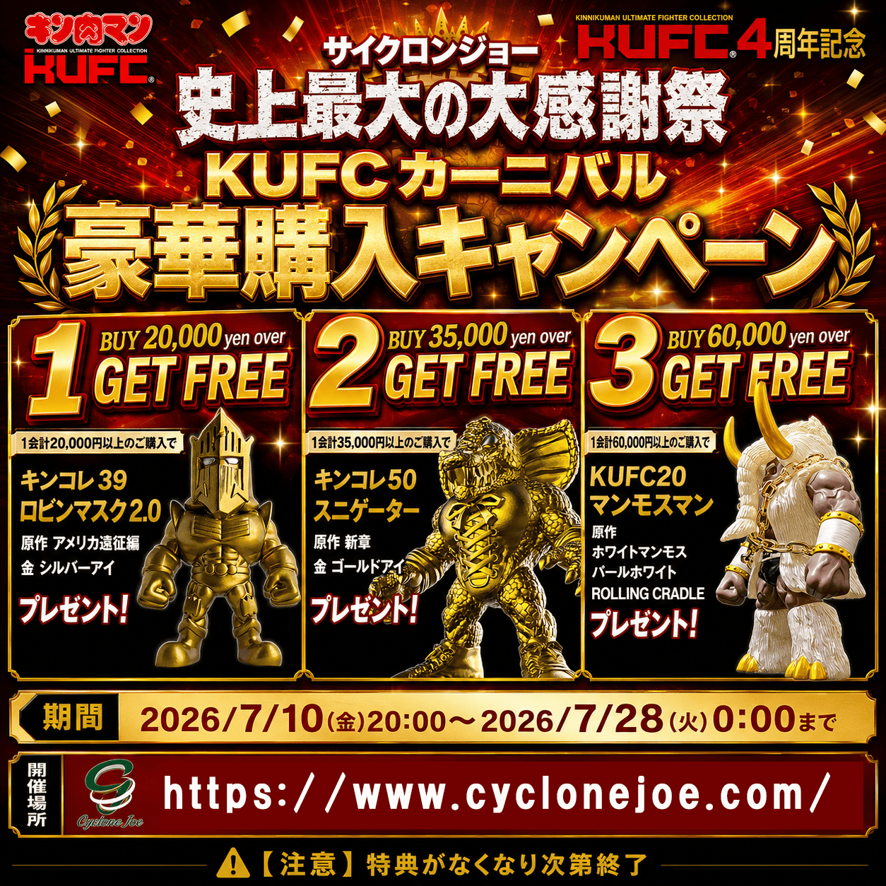 KUFC 07 ラーメンマン EX 傷あり | キン肉マンのフィギュア通販サイト