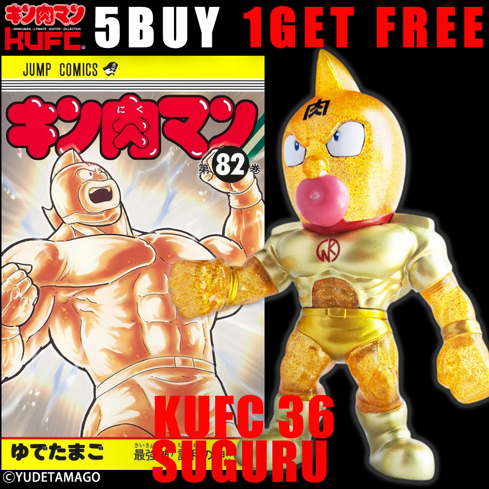 KUFC 02 キン肉マンソルジャー 原作 戦士の帰還 Ver. | キン肉