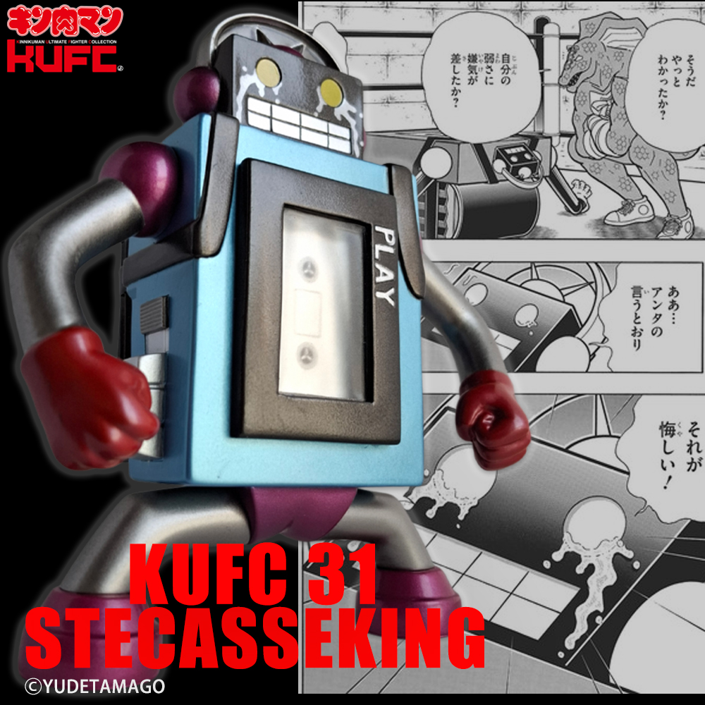 KUFC 31 ステカセキング 原作 涙 KUFC 31 ステカセキング 原作 涙【ザ・魔雲天受注アソート対象