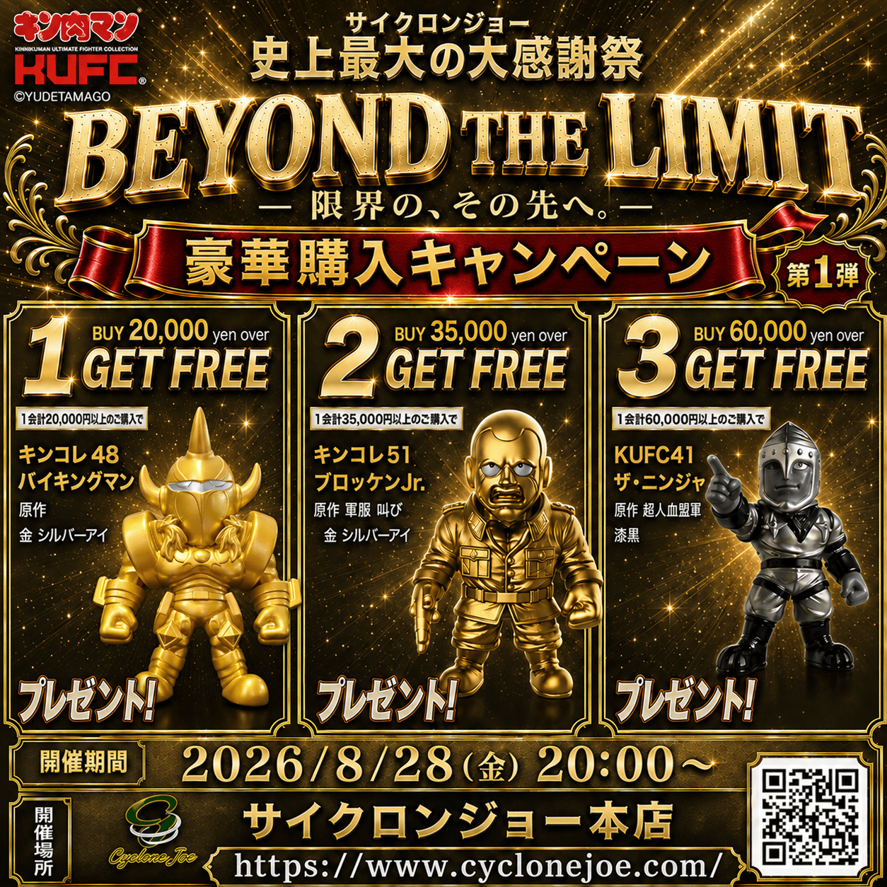 キンコレ 50 スニゲーター 原作 新章 肌A | キン肉マンのフィギュア