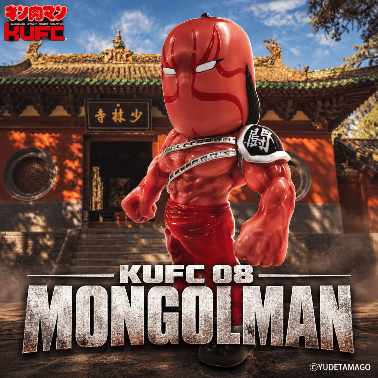 KUFC 08 モンゴルマン 原作 ハイグレード 初回限定 (非売品)付き