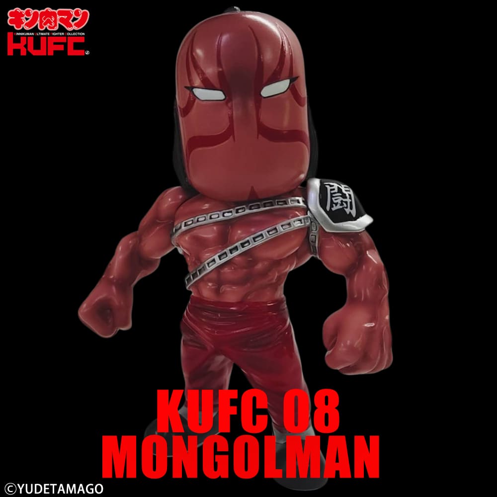 KUFC 08 モンゴルマン 原作 ハイグレード 商品ページ掲載の