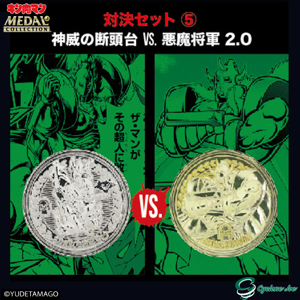 キン肉マンメダルコレクション VOL.6 【BOX】20個入 プラチナ