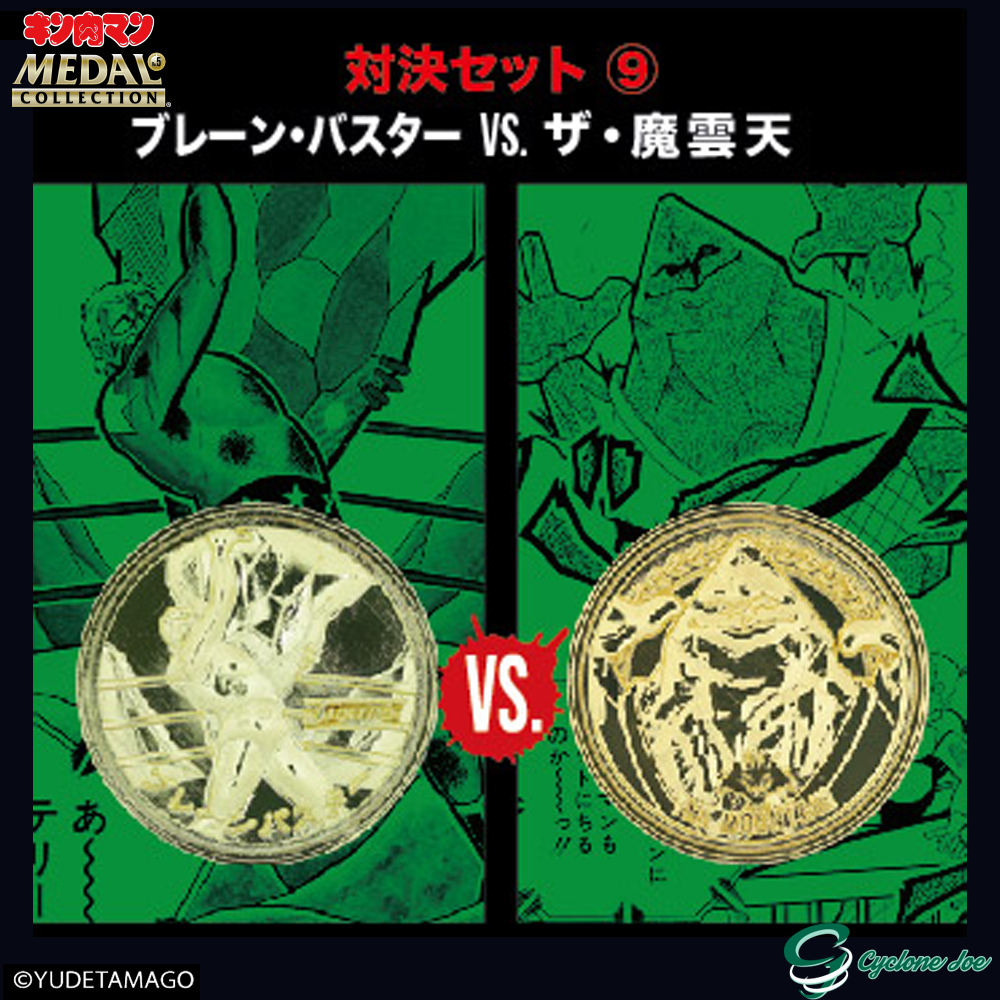 キン肉マンメダルコレクション VOL.6 【BOX】20個入 プラチナ