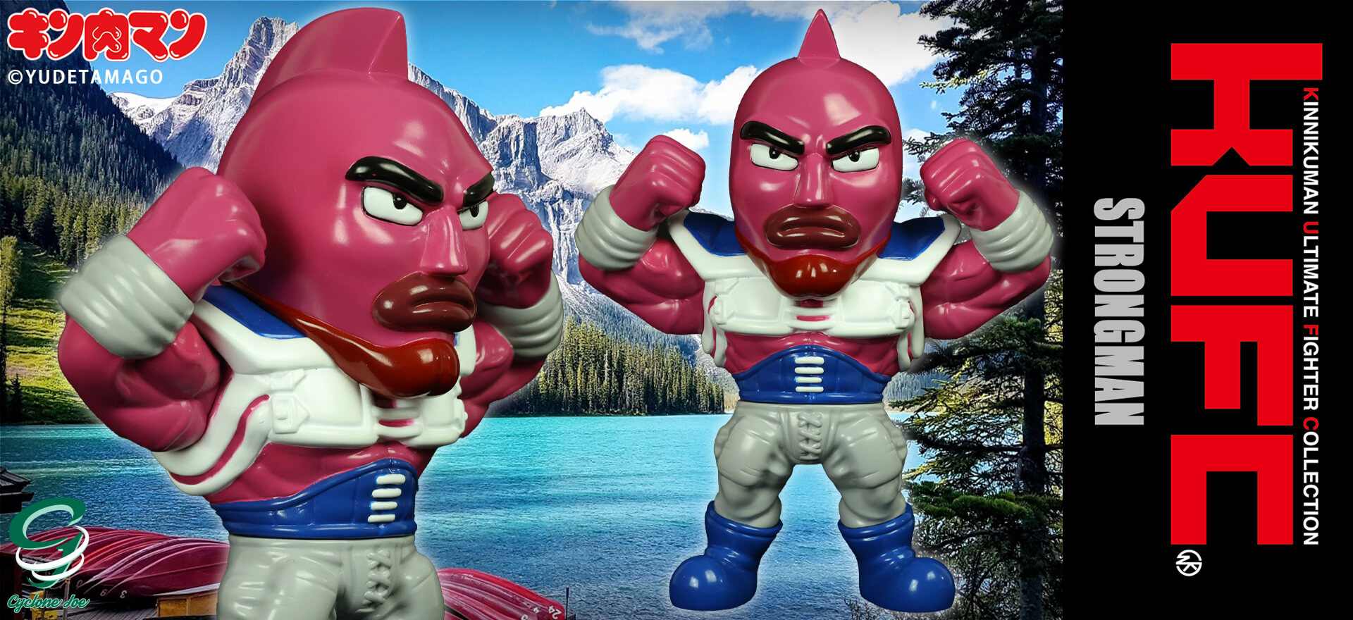 KUFC 11 ストロングマン 原作