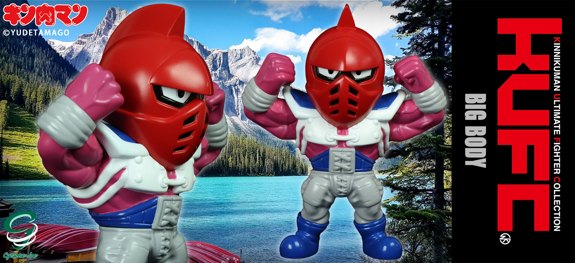 KUFC 10 キン肉マンビッグボディ EX