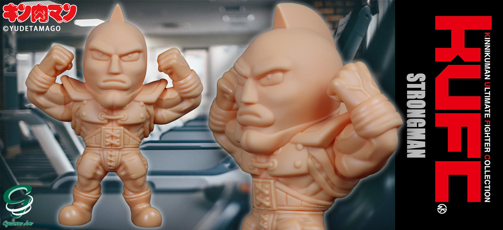 キンコレ 11 ストロングマン 原作 肌2