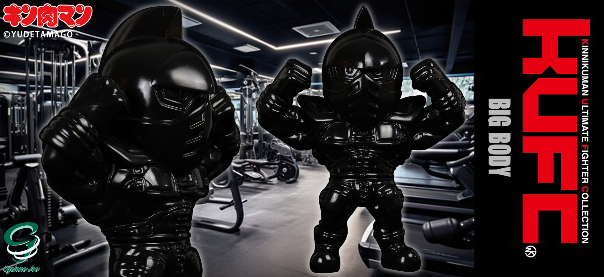 キンコレ 10 キン肉マンビッグボディ 原作 黒