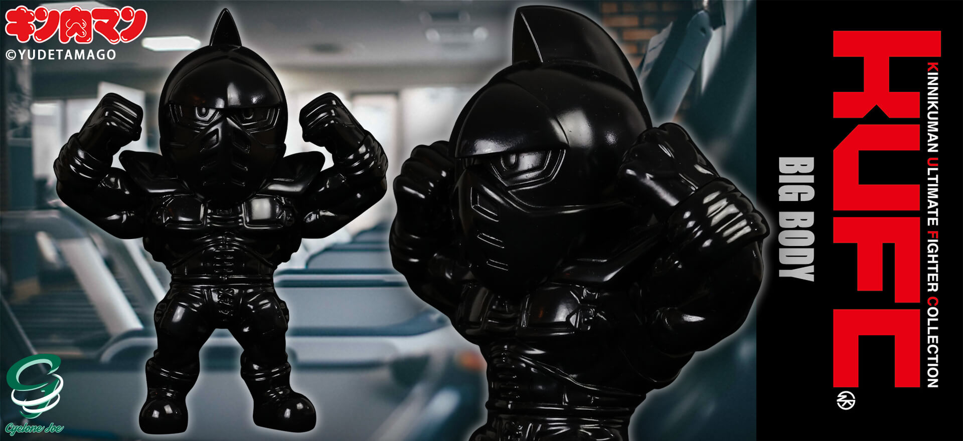 キンコレ 10 キン肉マンビッグボディ 原作 黒