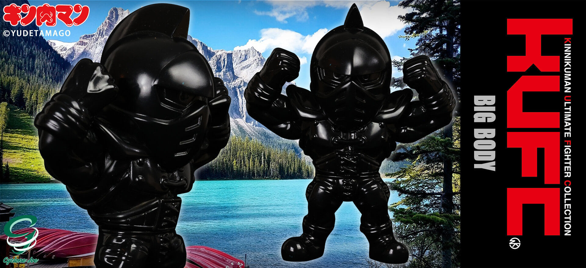 キンコレ 10 キン肉マンビッグボディ EX 黒