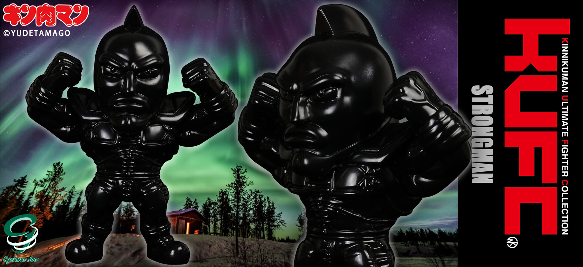 キンコレ 11 ストロングマン 原作 黒