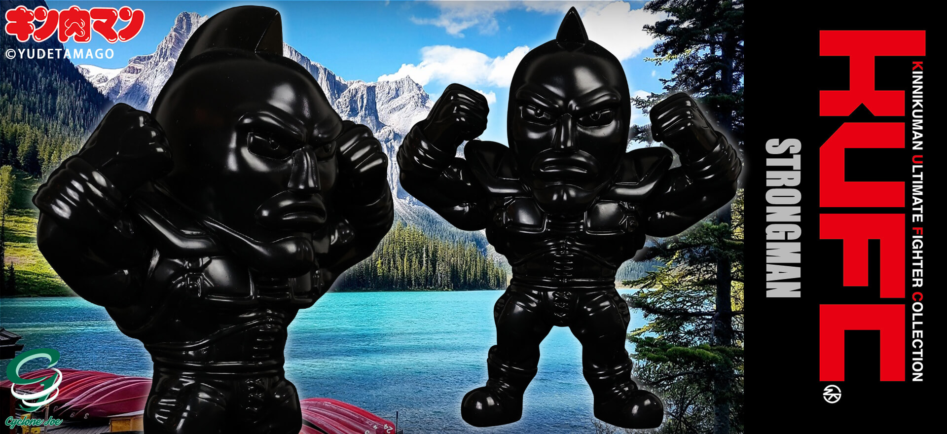 キンコレ 11 ストロングマン 原作 黒