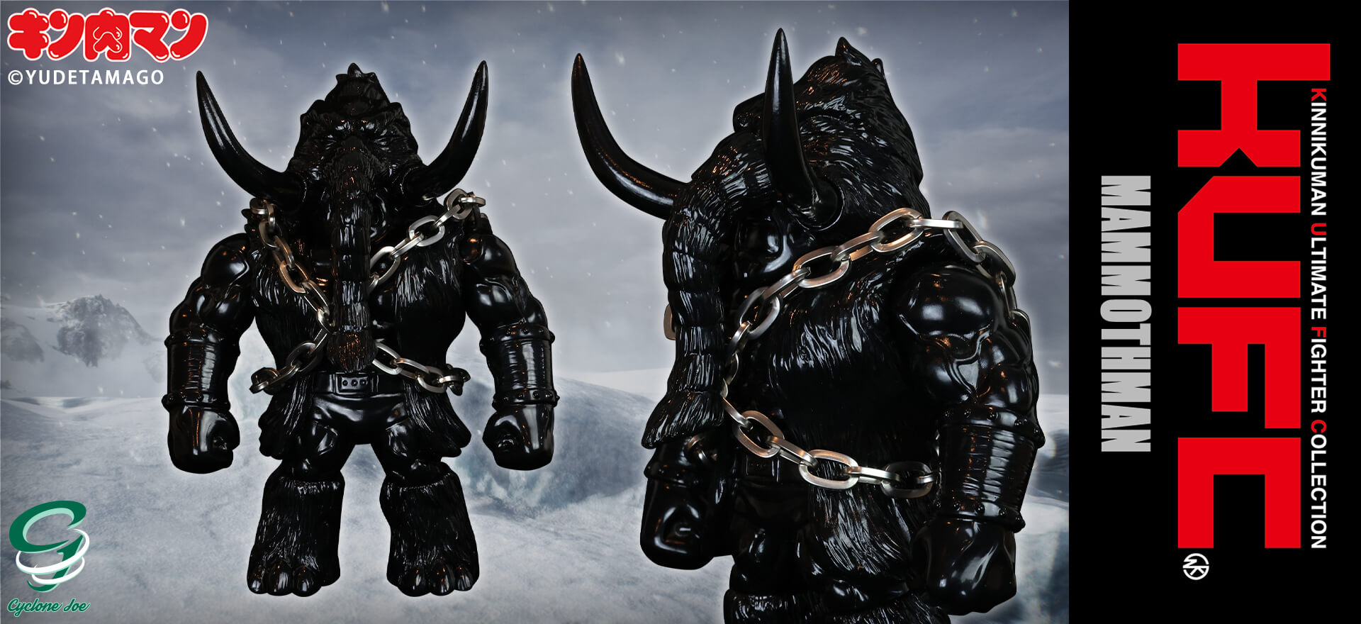 キンコレ 20 マンモスマン 原作 黒