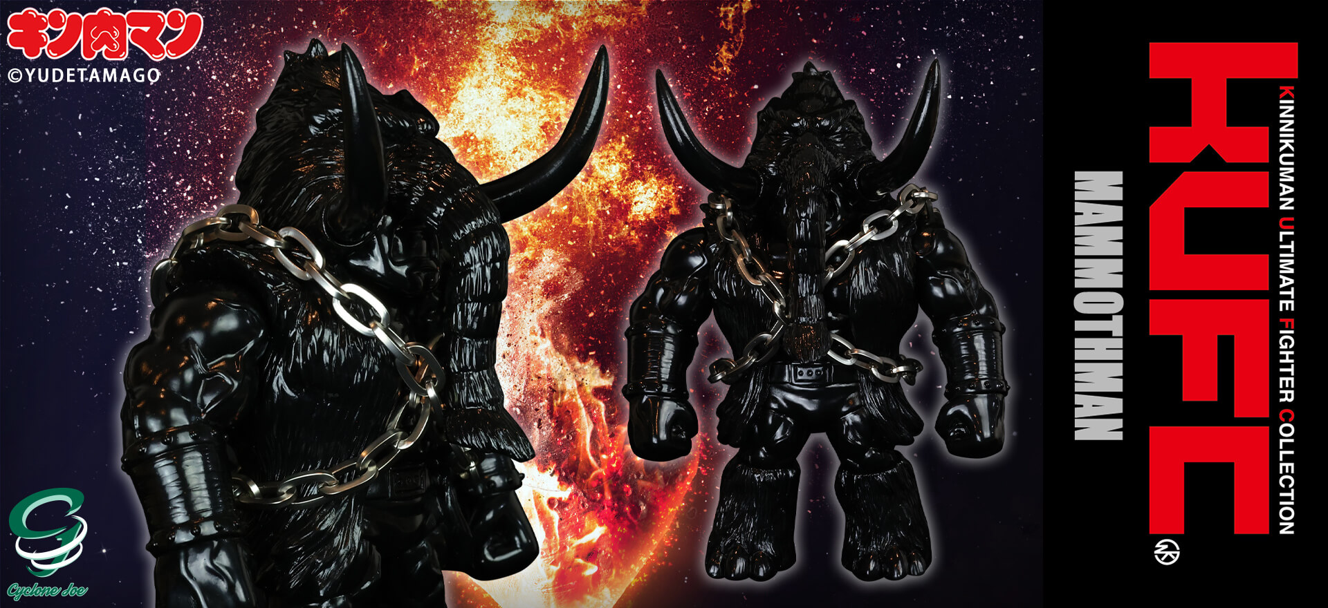 キンコレ 20 マンモスマン 原作 黒