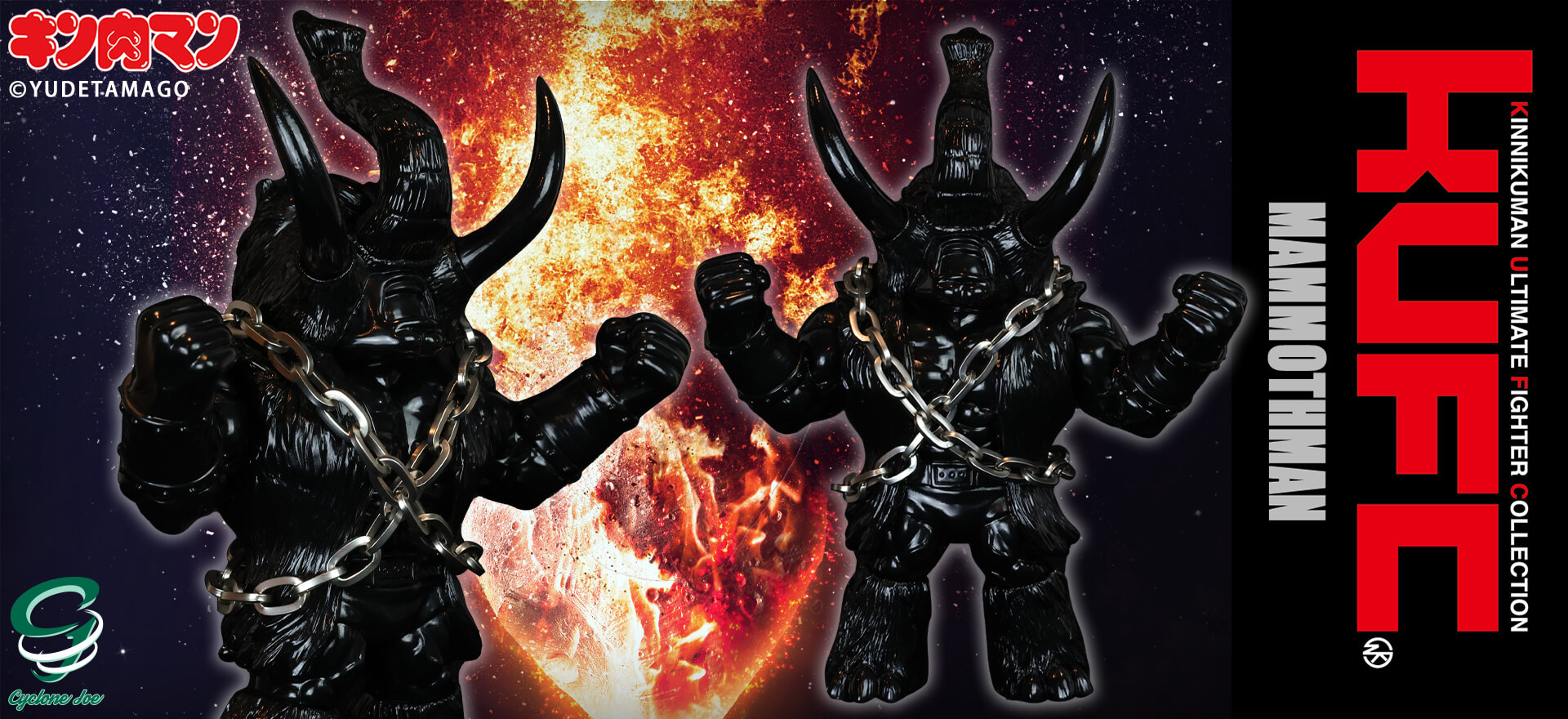 キンコレ 20 マンモスマン 原作 黒 咆哮