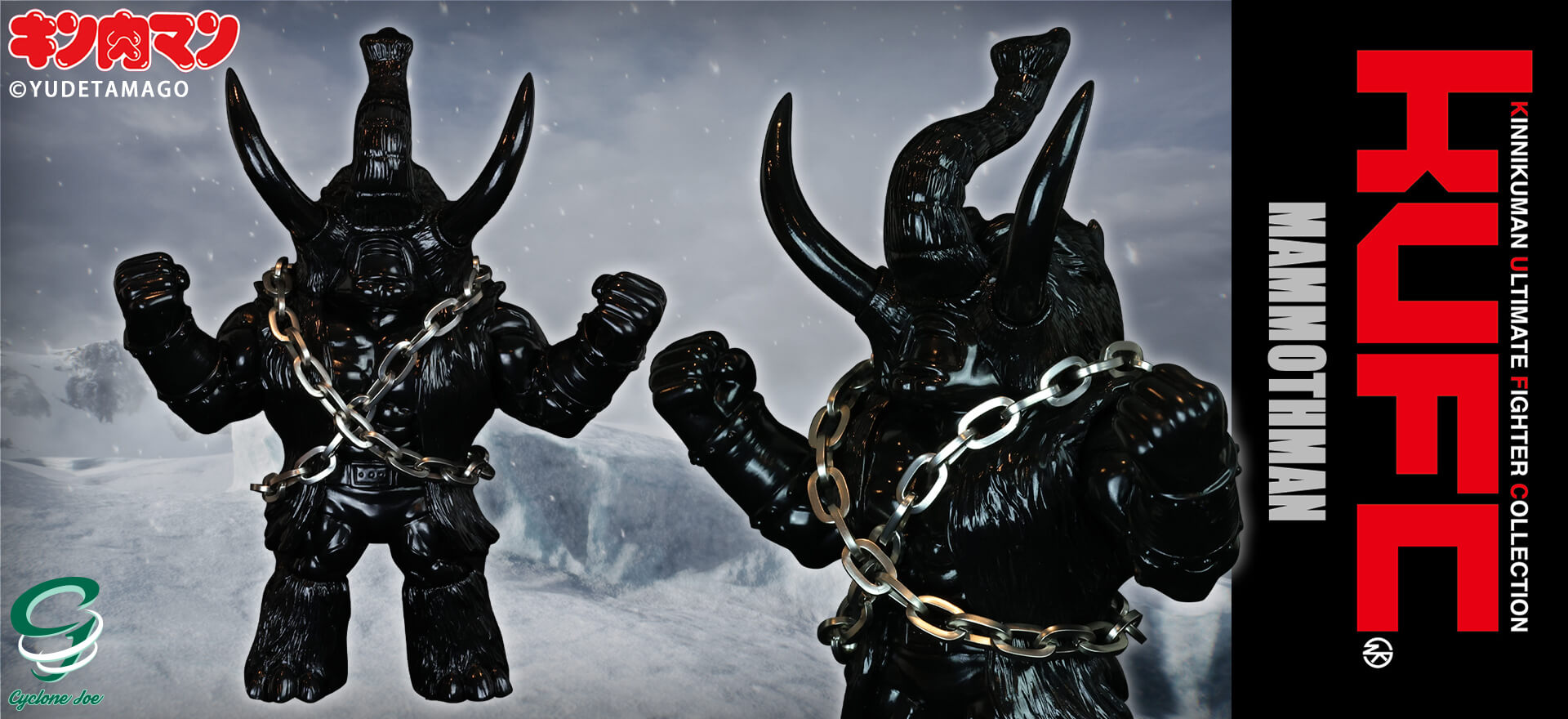 キンコレ 20 マンモスマン 原作 黒 咆哮