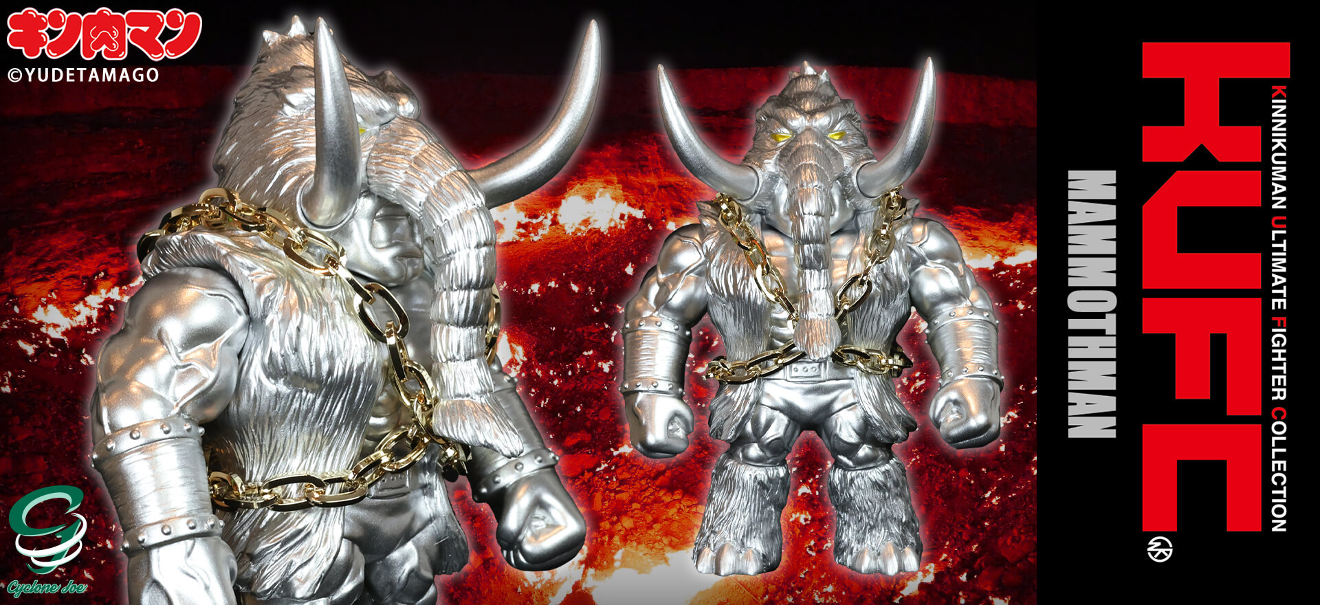 キンコレ 20 マンモスマン 原作 アイアンスエット ゴールドアイ