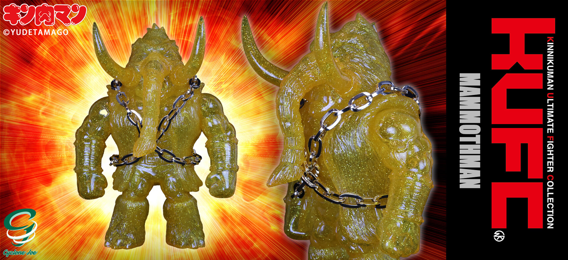 キンコレ 20 マンモスマン 原作 Ver. メテオ クリアイエロー ゴールドラメ