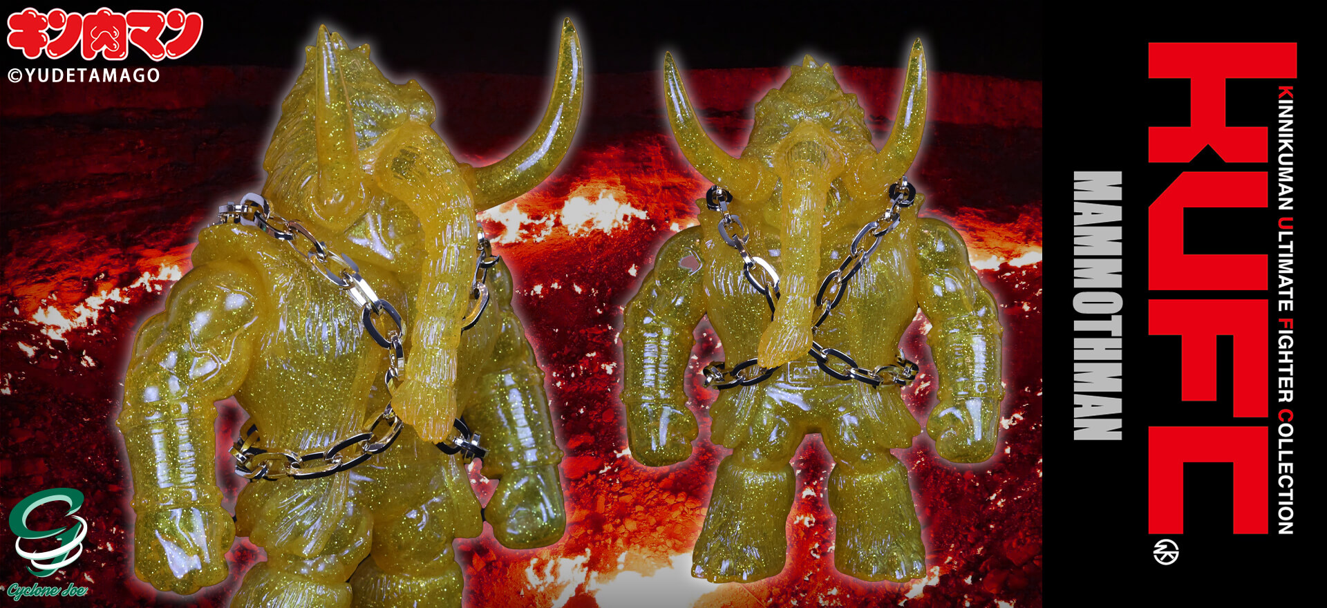 キンコレ 20 マンモスマン 原作 Ver. メテオ クリアイエロー ゴールドラメ