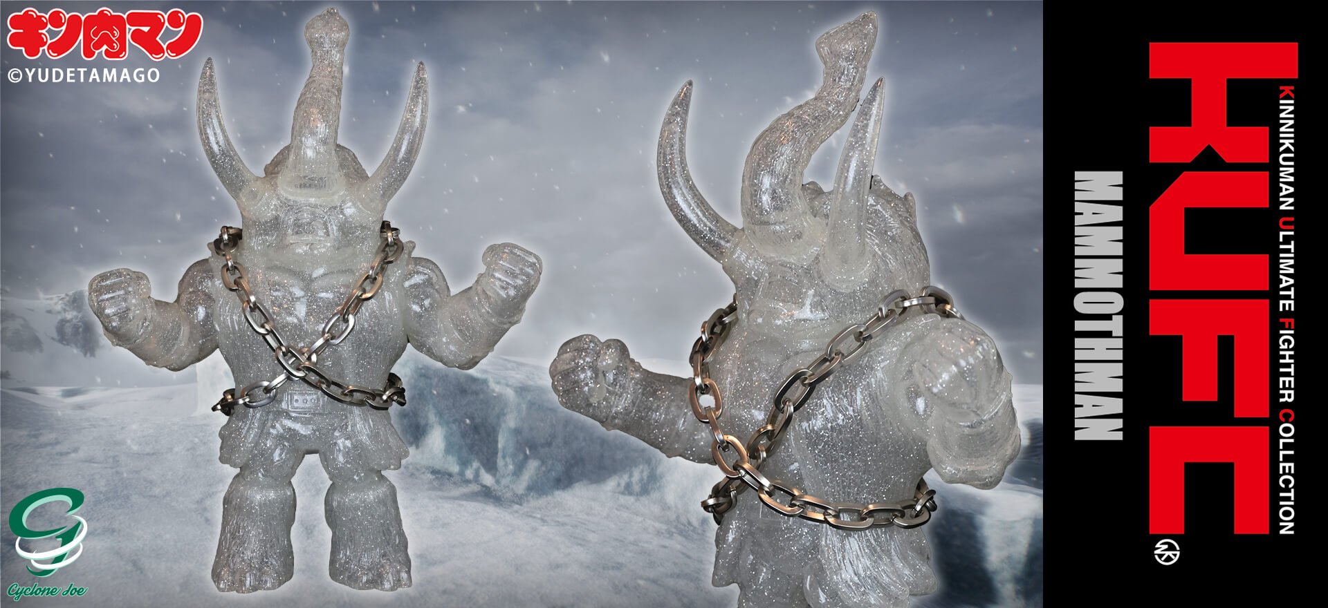 キンコレ 20 マンモスマン 原作 Ver. eternal snow クリア シルバーラメ