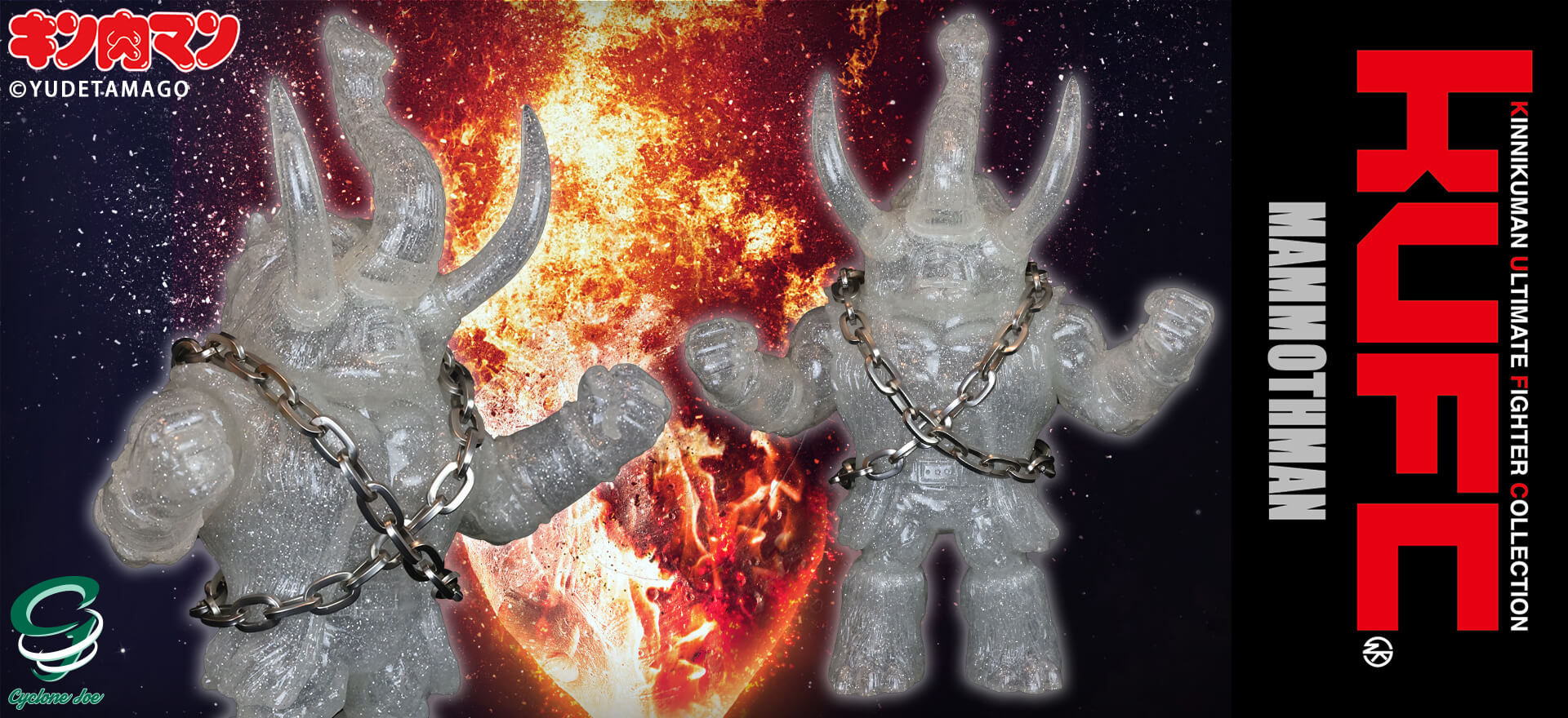 キンコレ 20 マンモスマン 原作 Ver. eternal snow クリア シルバーラメ