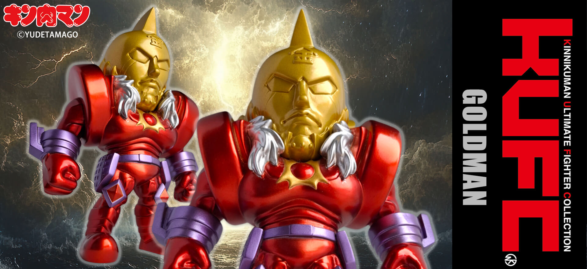 KUFC 35 ゴールドマン 原作 JCSカラー【ゴールドマン、悪魔将軍受注アソート対象商品】