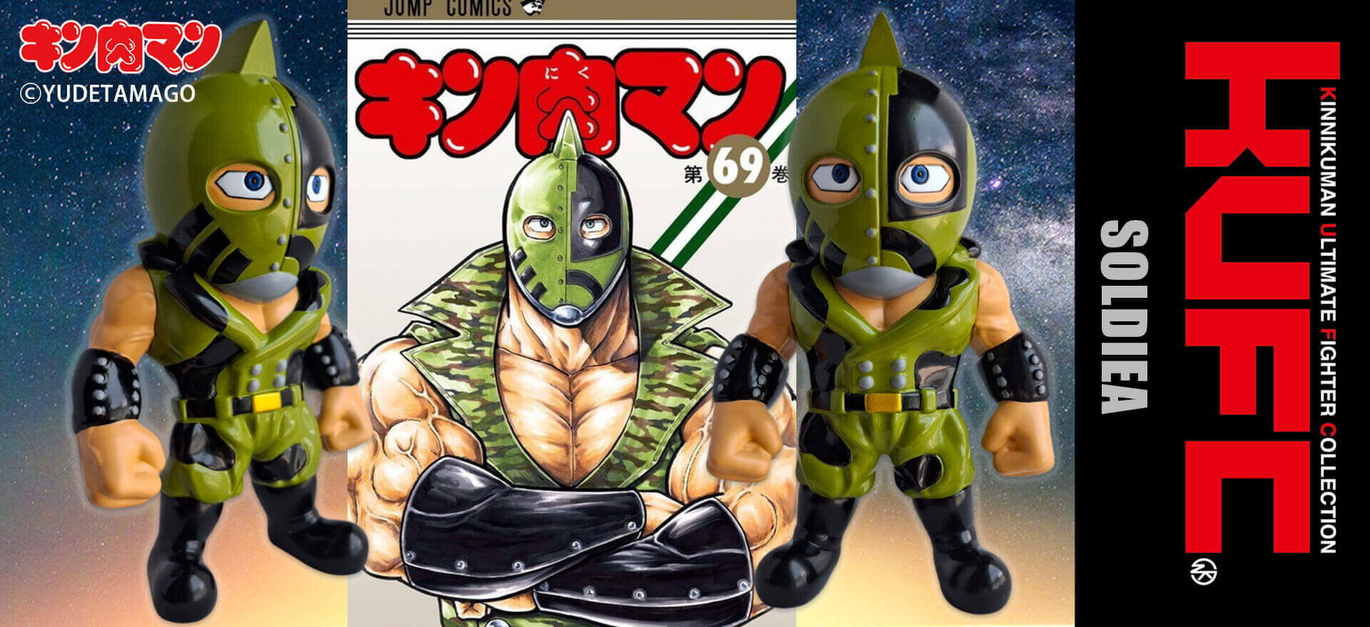 TOPページ | キン肉マンのフィギュア通販サイト サイクロンジョー