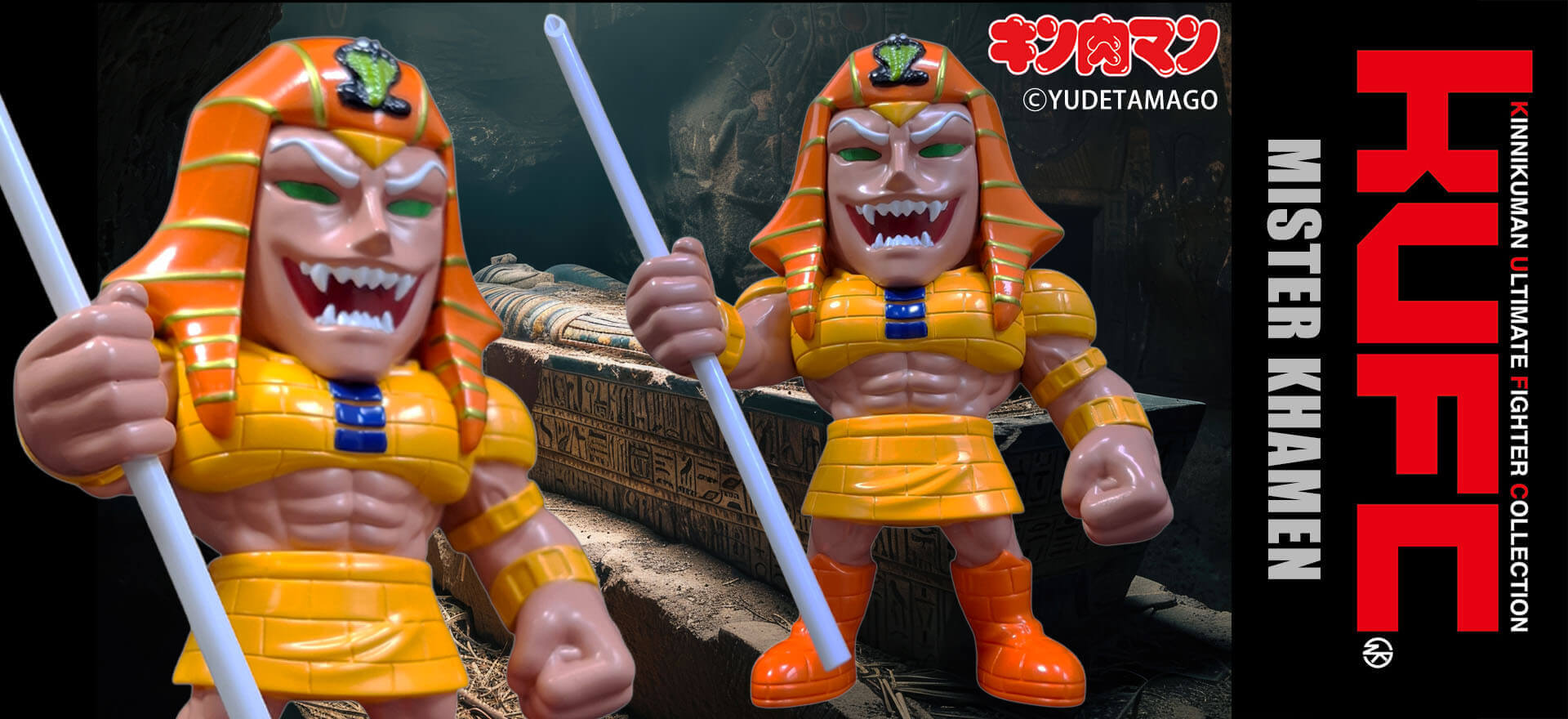 KUFC 44 ミスターカーメン EX 新章