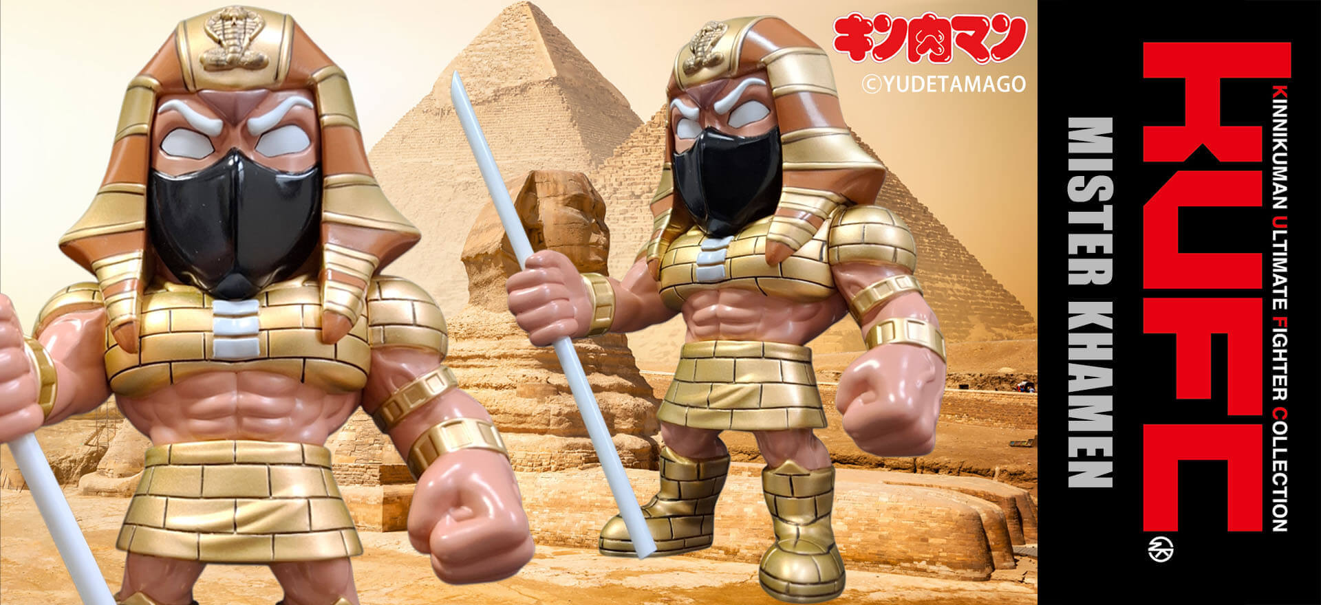 KUFC 44 ミスターカーメン 原作 7人の悪魔超人編