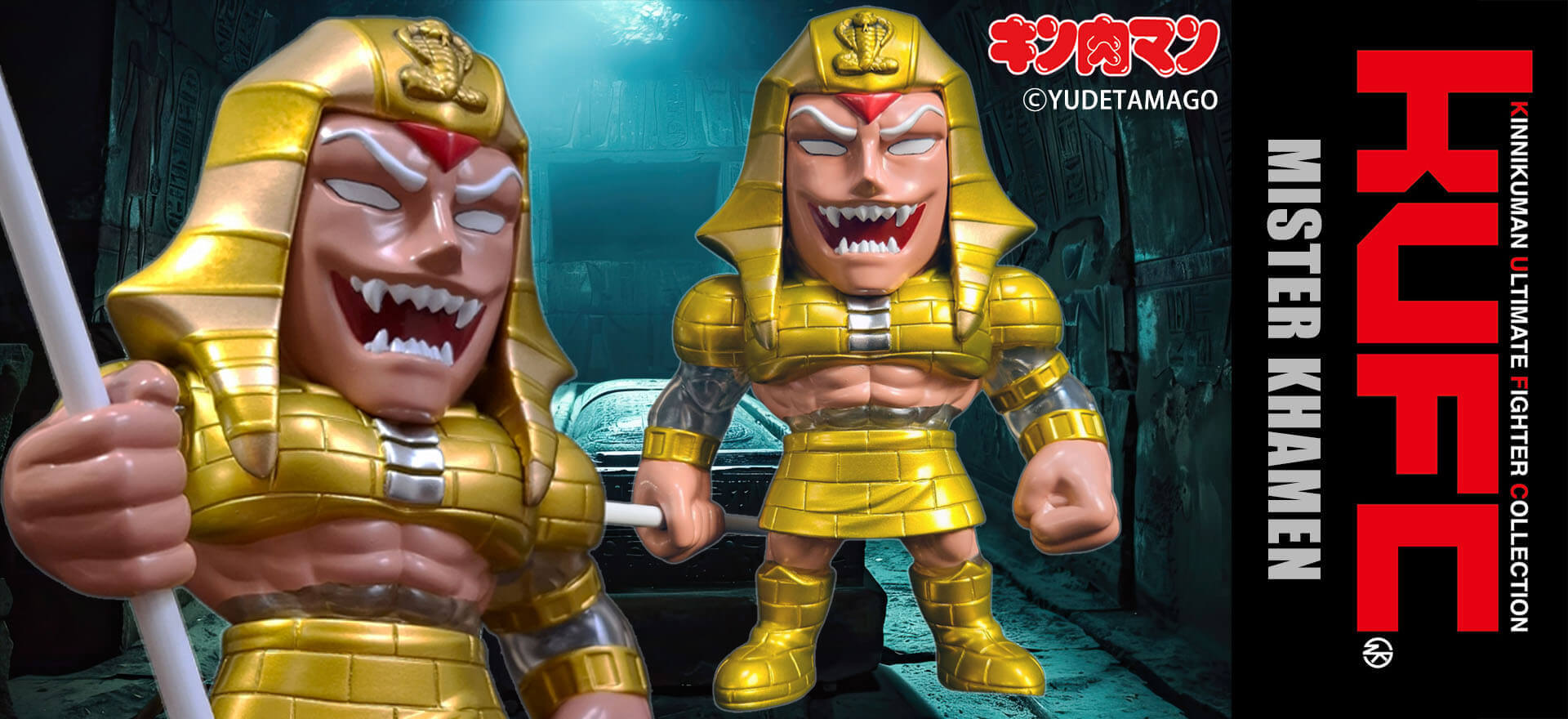 KUFC 44 ミスターカーメン EX 7人の悪魔超人編 ファラオ解骨術