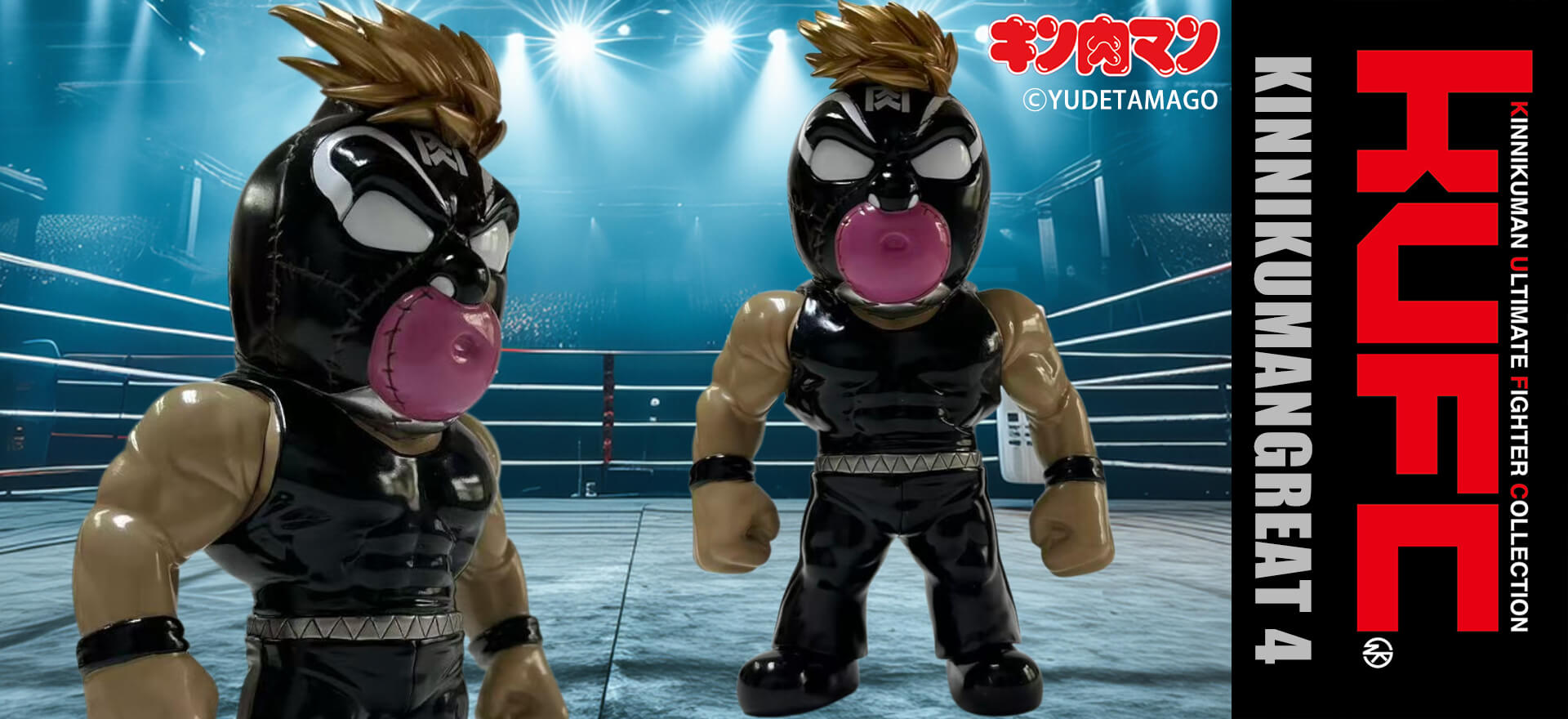 KUFC 46 キン肉マン グレート 4 原作 漆黒 疾風怒涛