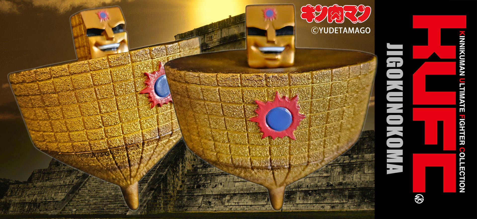 KUFC 45 サンシャイン 地獄のコマ 原作 ニヤリ