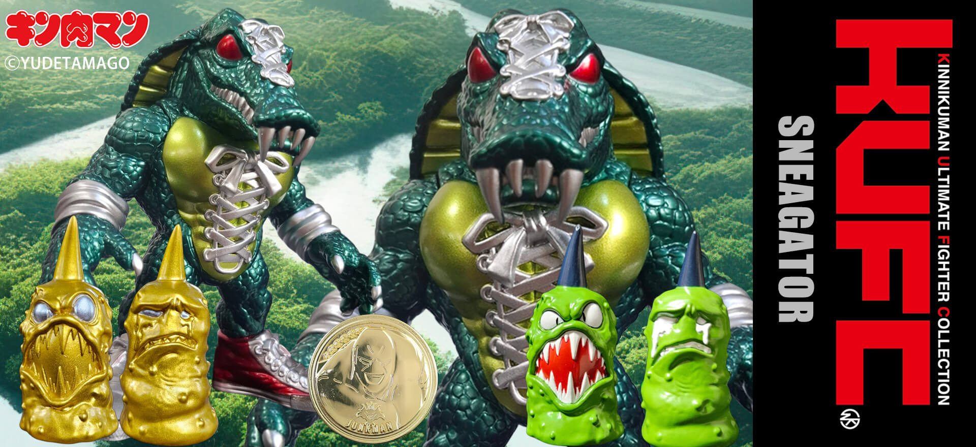 KUFC 50 スニゲーター 原作 黄金のマスク編 ディープグリーンメタリック DXセット 初回限定