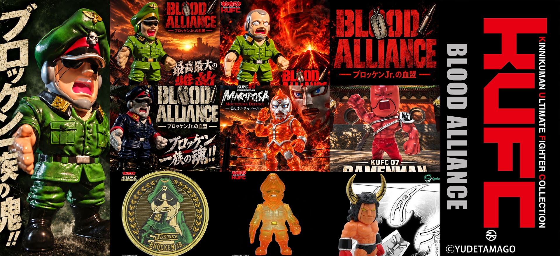 BLOOD ALLIANCE プレミアムセットC 美来斗利偉（ビクトリー）BUFFALLOMAN Ver.