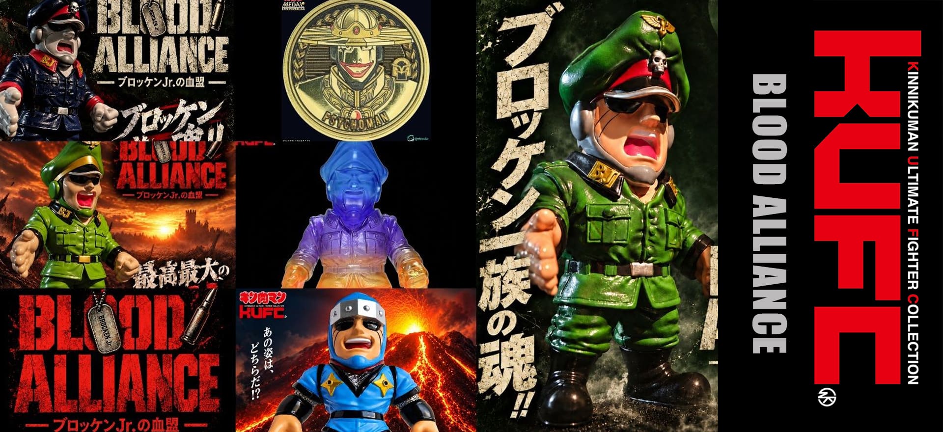 BLOOD ALLIANCE DXセット B ブロッケンJr. EX 忍法顔写しの術 Ver.（専用6,000円OFFクーポン利用で34,990円・税込）