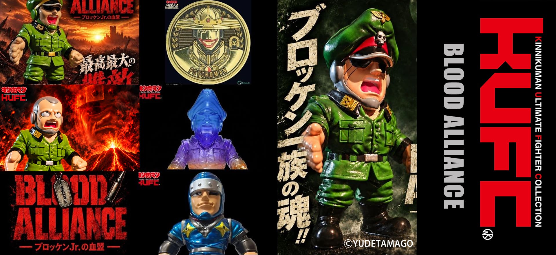BLOOD ALLIANCE DXセット C 軍帽なし 順逆自在の術 Ver.（専用6,000円OFFクーポン利用で34,990円・税込）