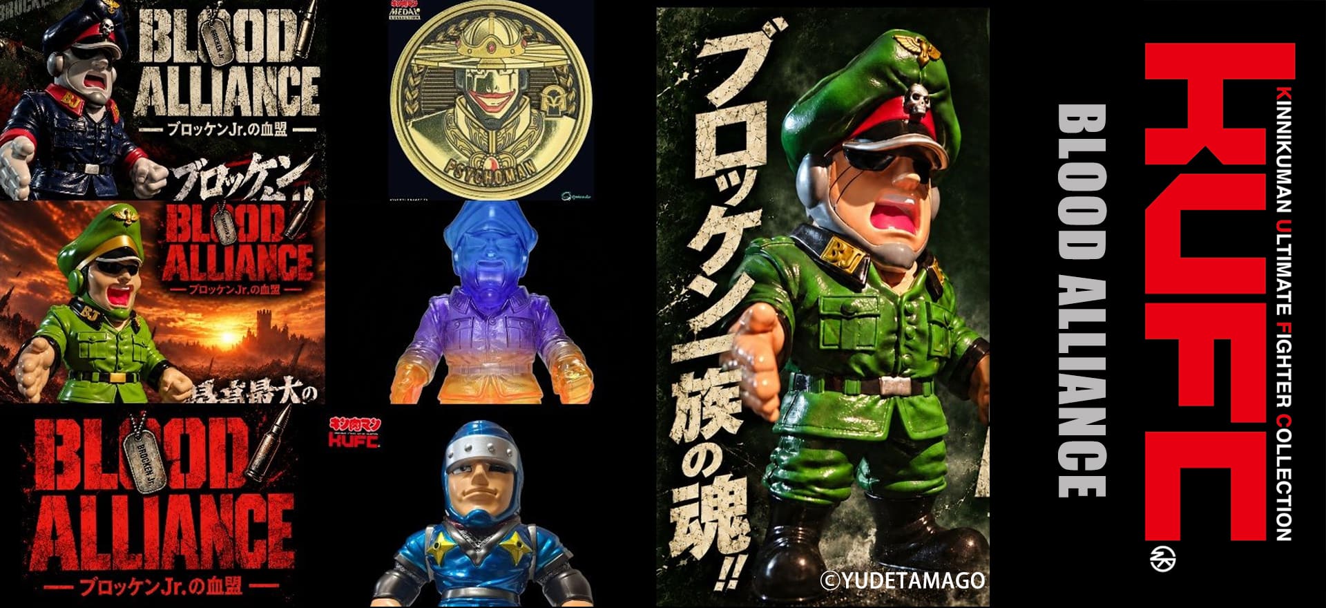 BLOOD ALLIANCE DXセット D EX 順逆自在の術 Ver.