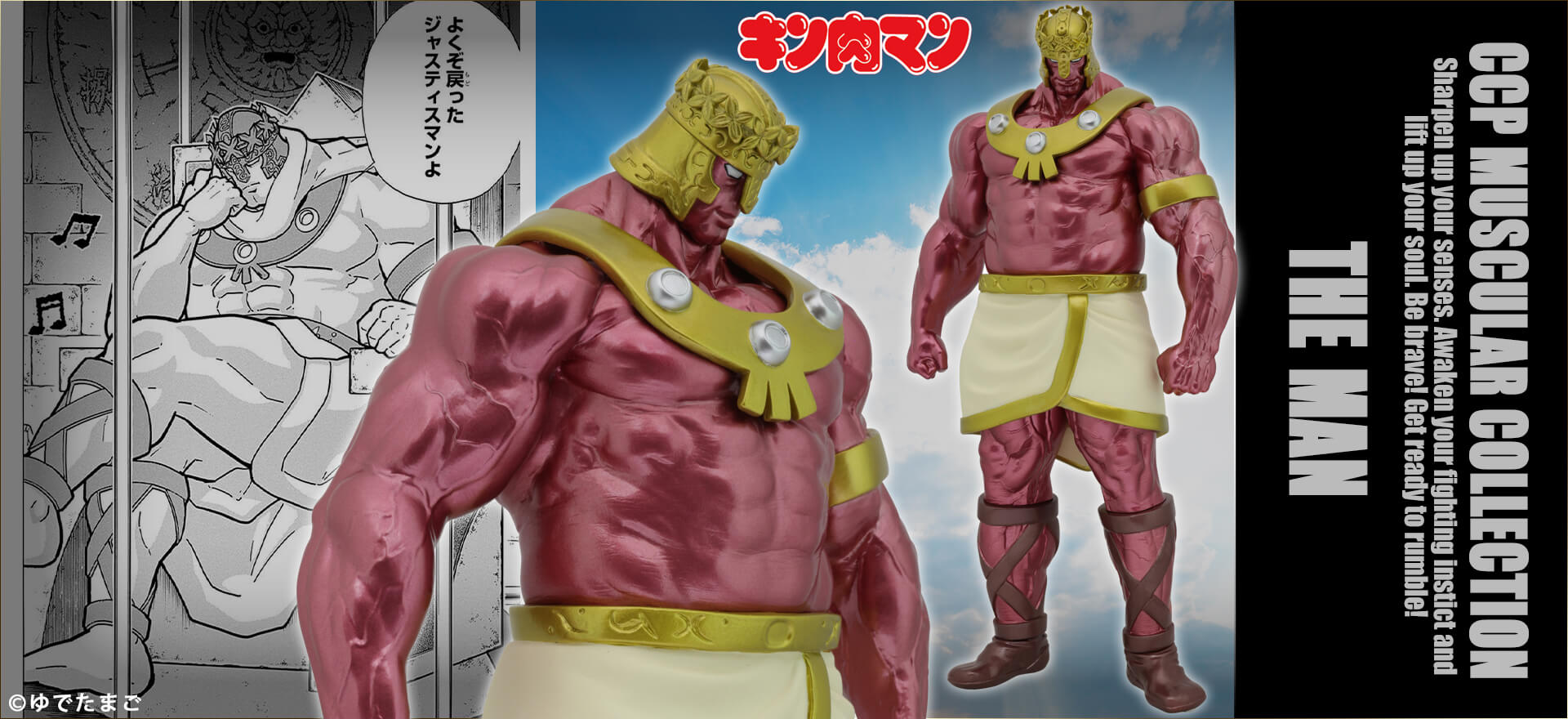 Cmc No Ex ザ マン 原作 Exカラー 降臨 Ver キン肉マンのフィギュア通販サイト サイクロンジョー