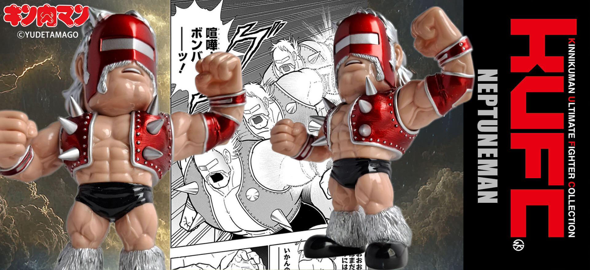 KUFC 20 ネプチューンマン 原作 喧嘩ボンバー ニヤリ【ステカセキング受注アソート対象商品】