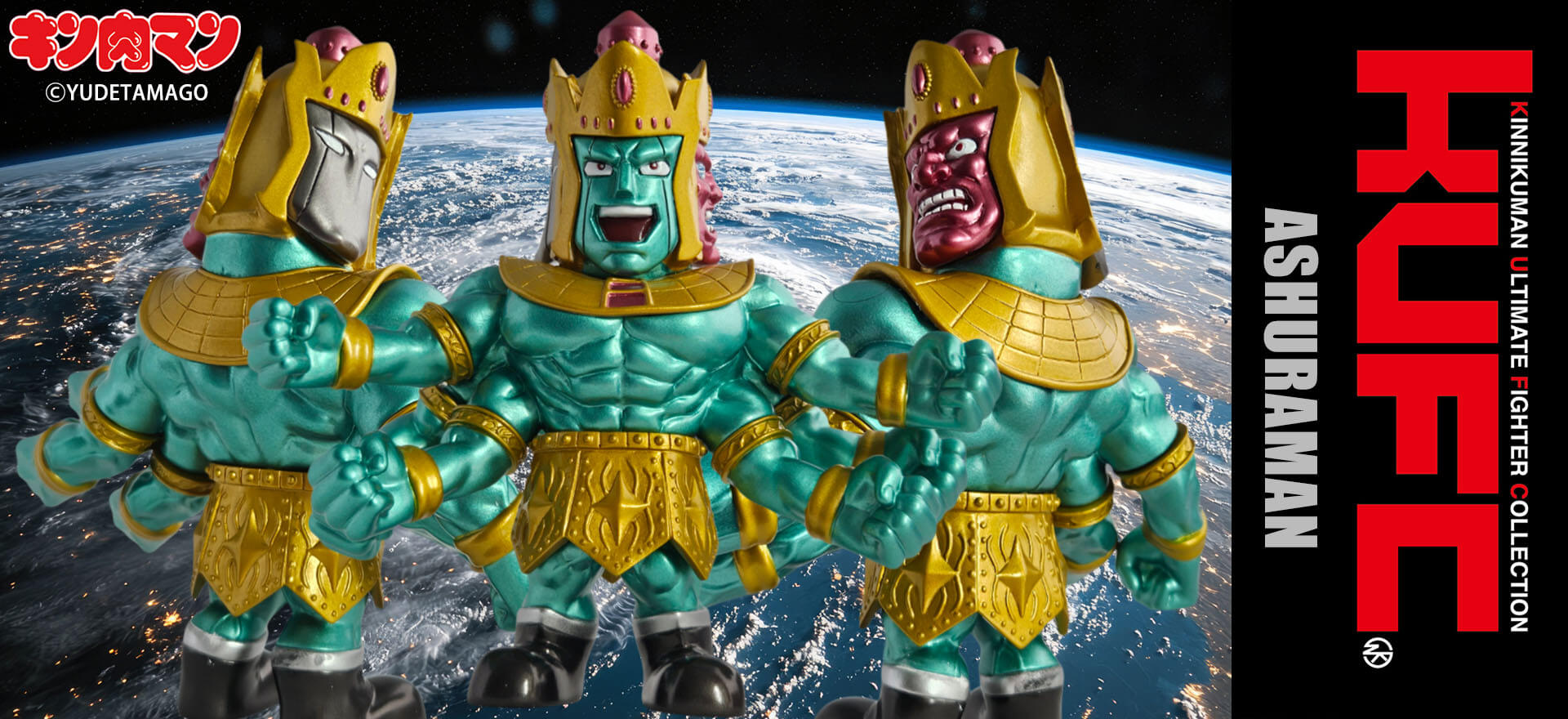 KUFC 28 アシュラマン 原作 キン肉マン2世 アシュラマンリボーン 叫び メタリック【ステカセキング受注アソート対象商品】】