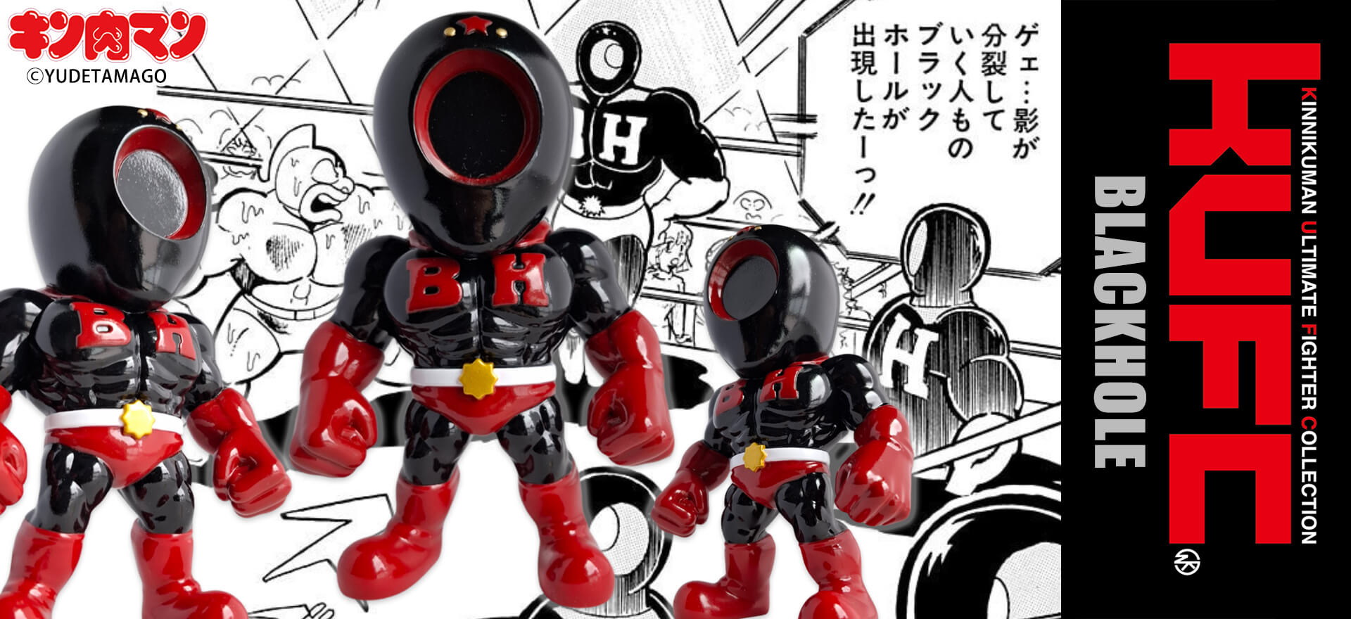 KUFC 29 ブラックホール EX (グロスブラック)【ステカセキング受注アソート対象商品】