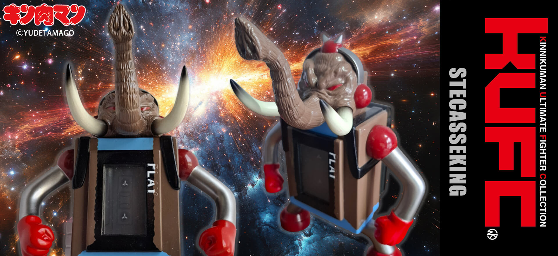 KUFC 31 ステカセキング 原作 マンモスマン
