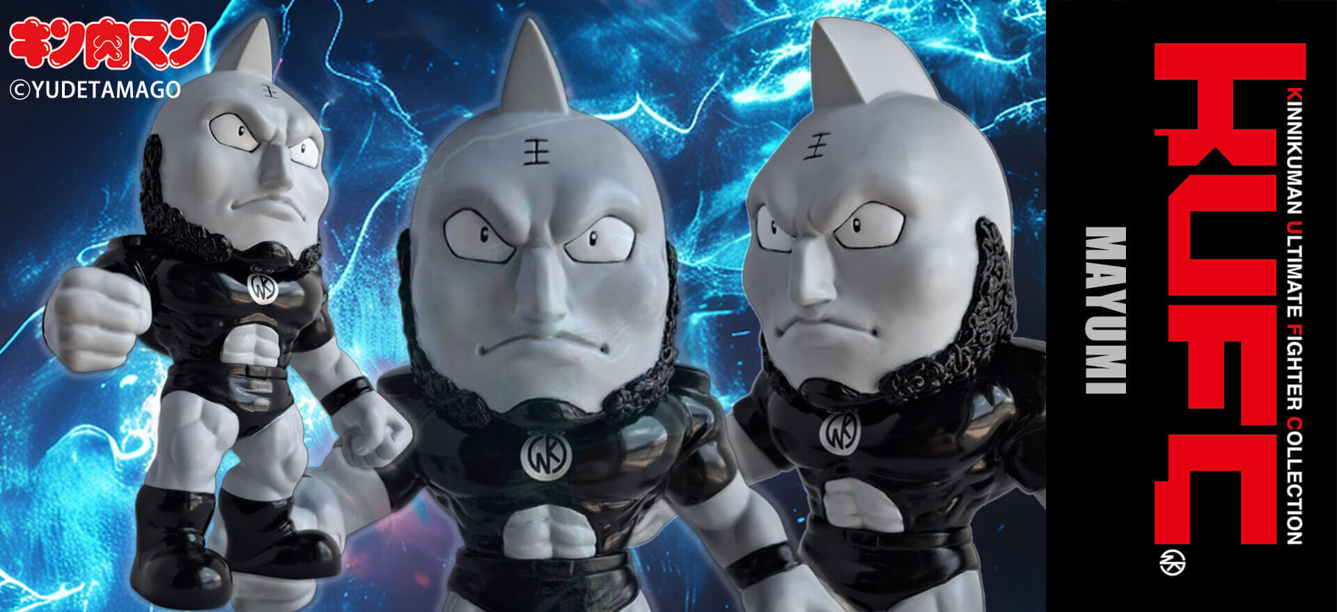 KUFC 38 キン肉マン キン肉真弓 モノクロ